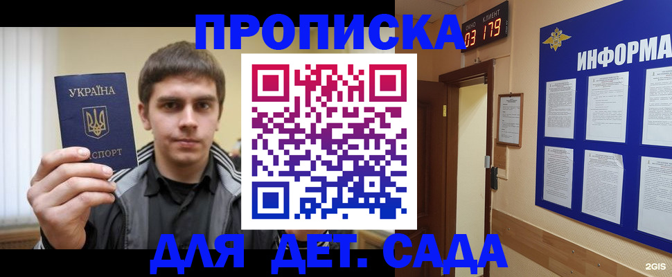 прописка паспорт в Очёре